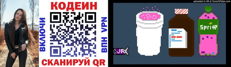 Кодеиновый сироп Lean Purple Drank  купить закладку  Берёзовка 