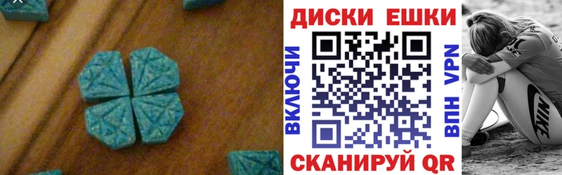 Ecstasy диски Берёзовка