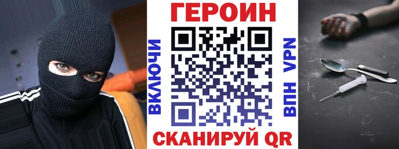 ГЕРОИН Heroin  Берёзовка 